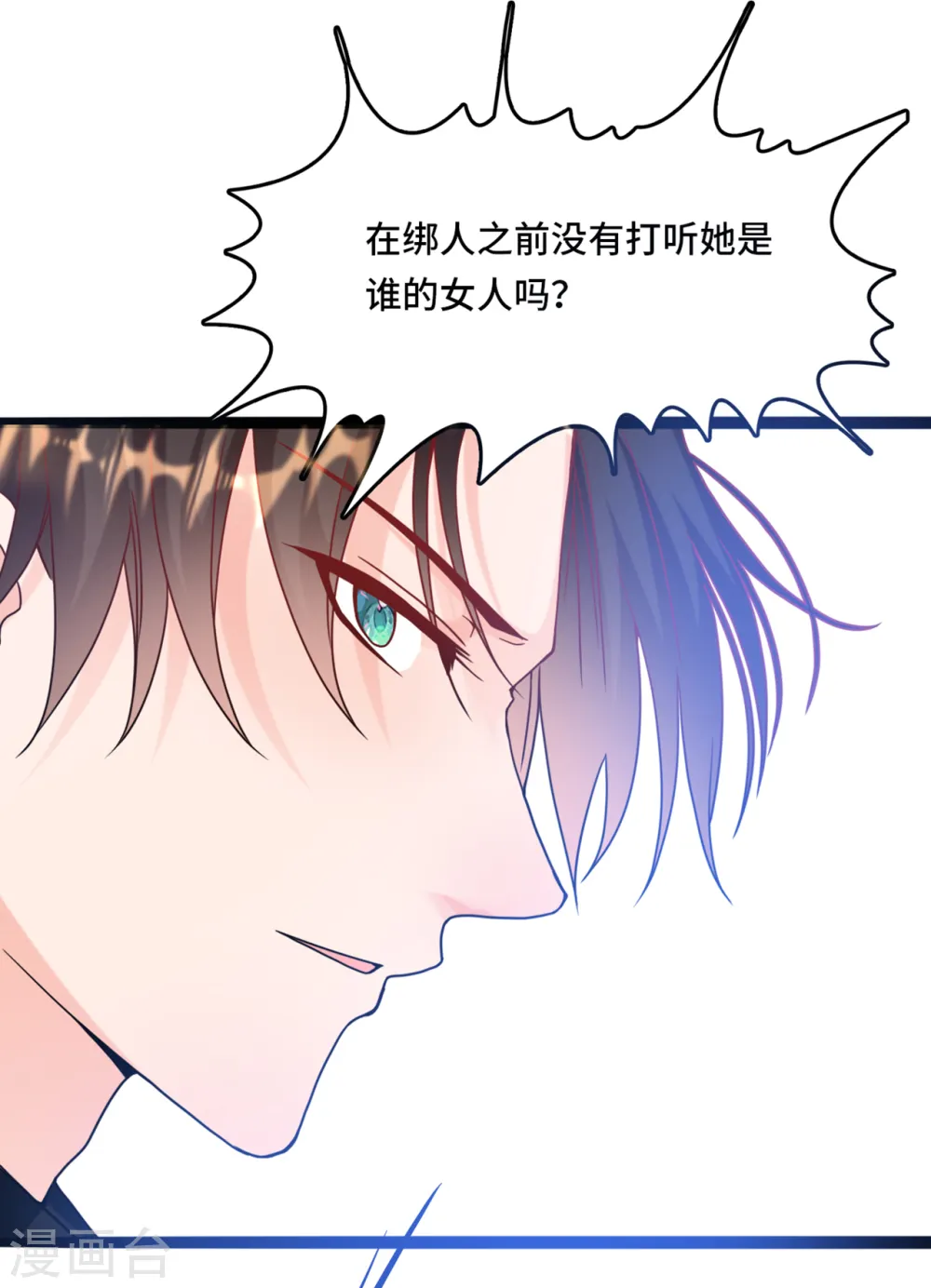 第48话 谁敢碰我的女人18