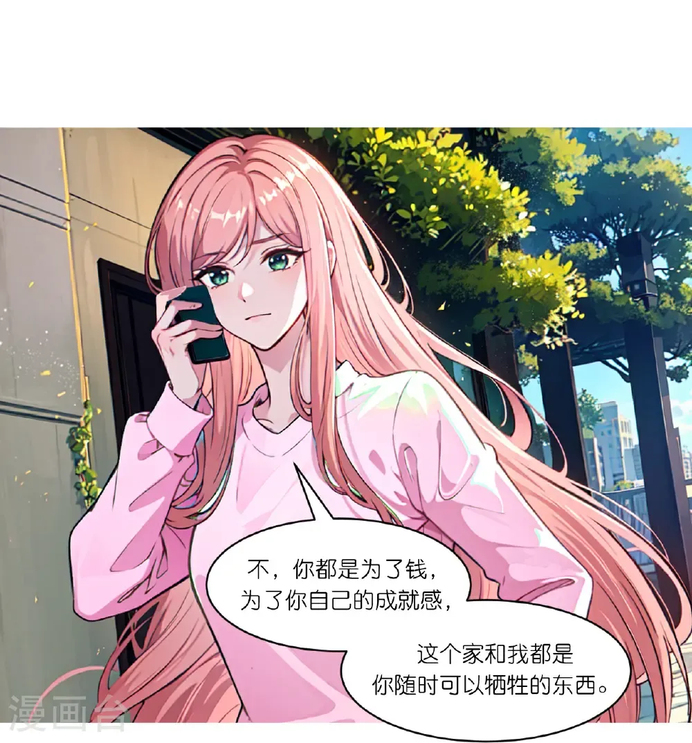 第267话 没法解释16