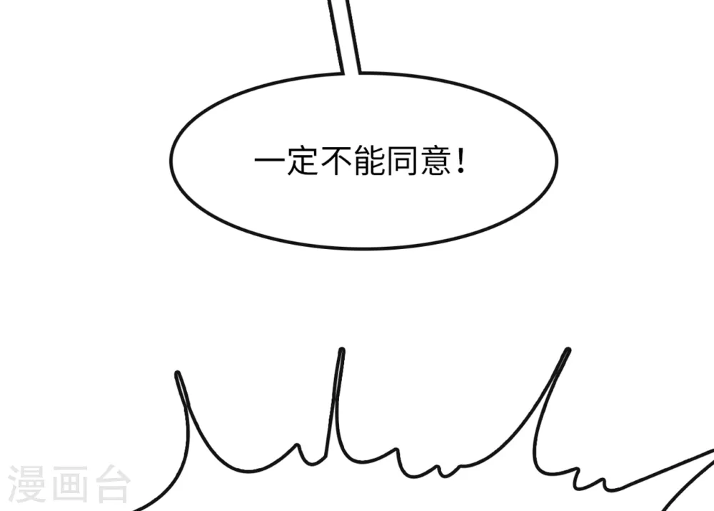 第11话 我要娶你15