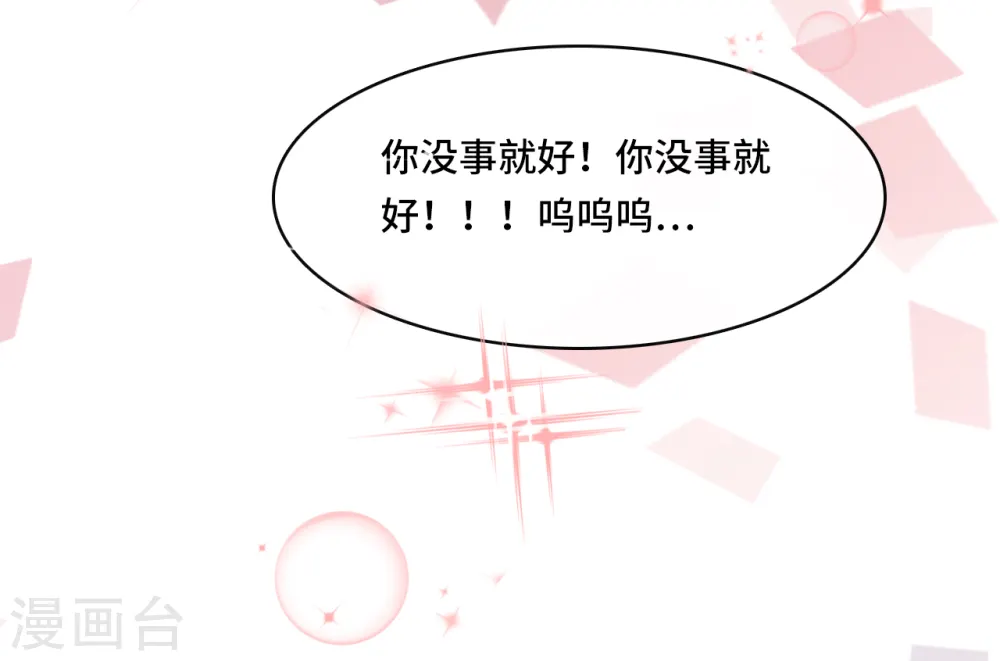 第29话 虚惊一场21