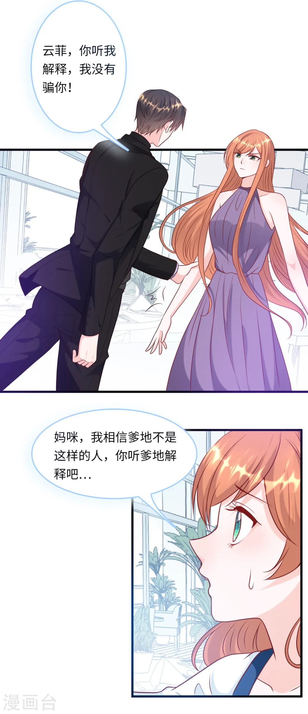 第52话 值得信任的人8