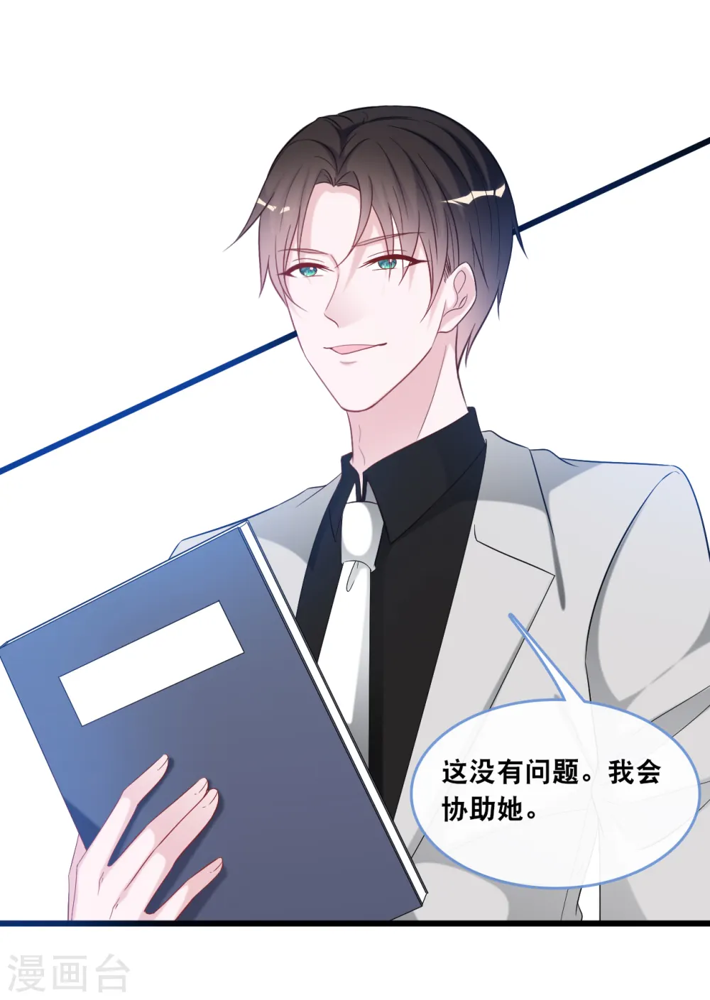 第124话 秦一心生怜悯6