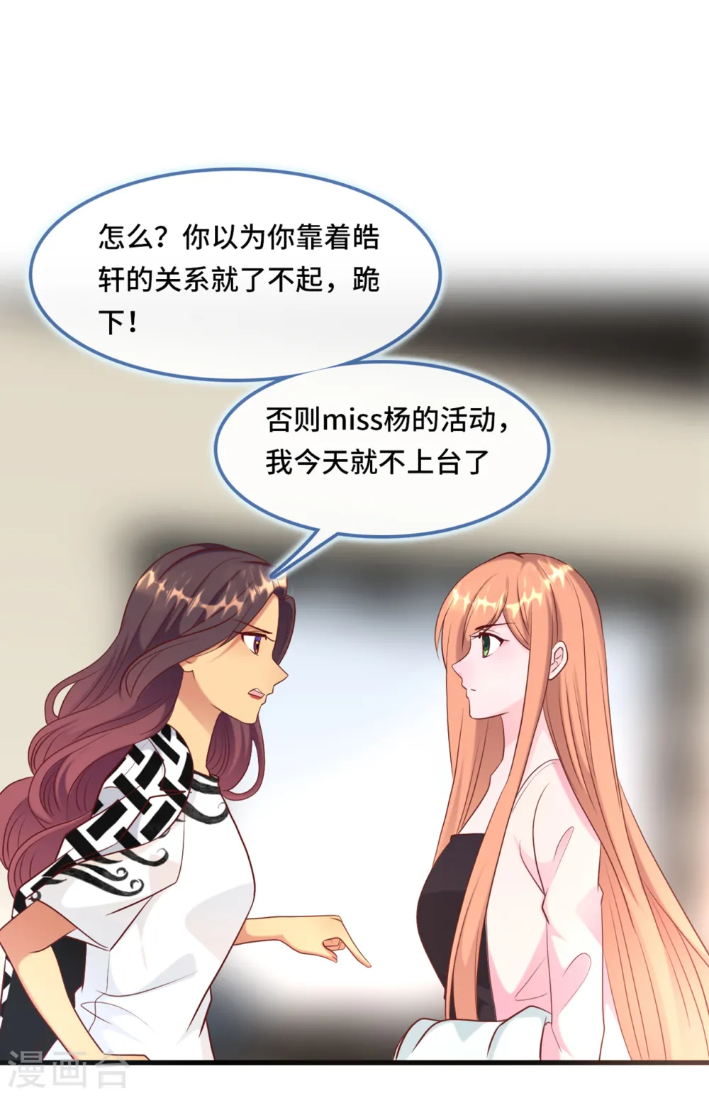 第46话 时装秀遭遇险情14