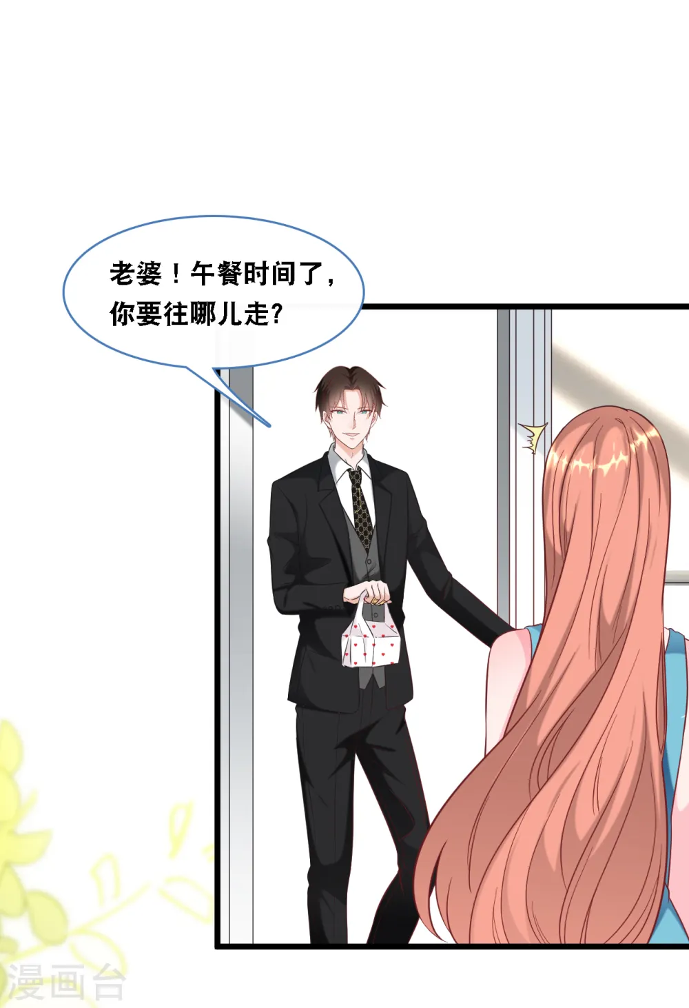 第94话 蓝嘉的照片16
