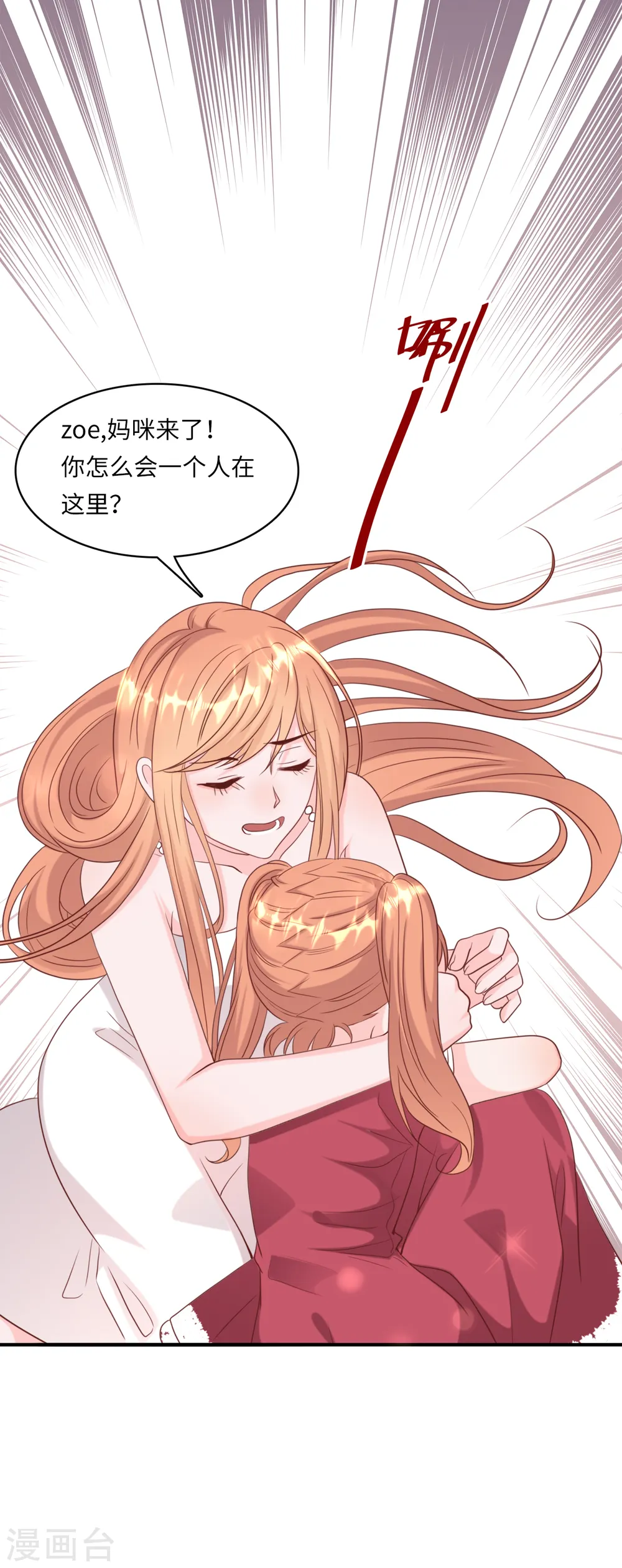 第35话 被算计的晚宴20
