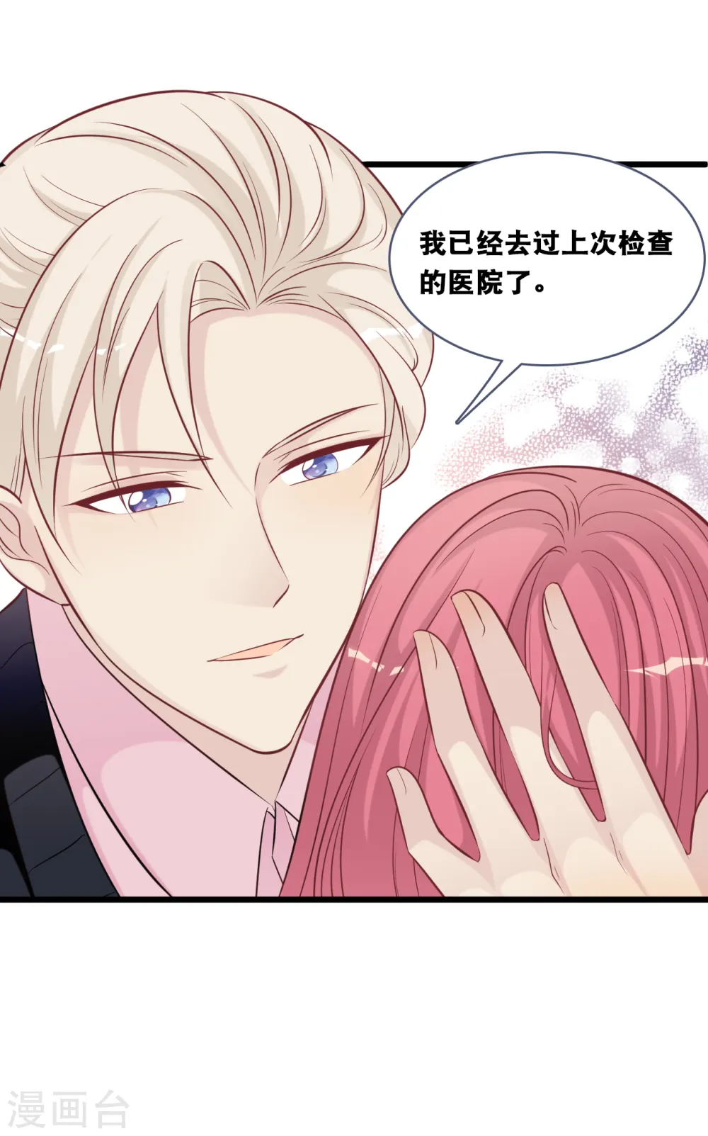 第153话 重归于好5