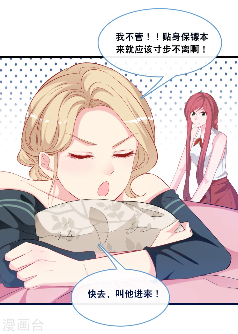 第125话 恩熙犯病4