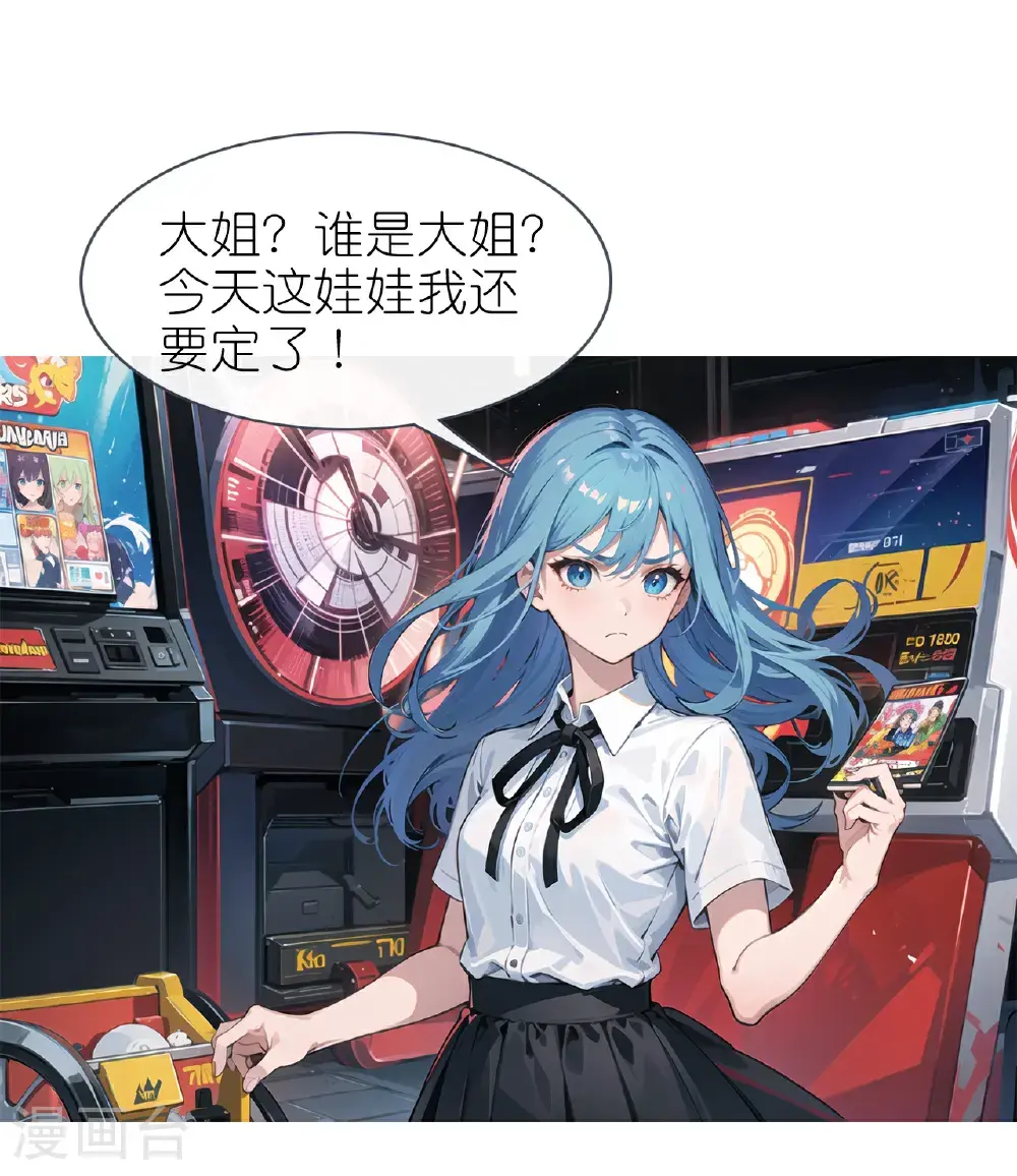 第232话 奇怪萝莉5