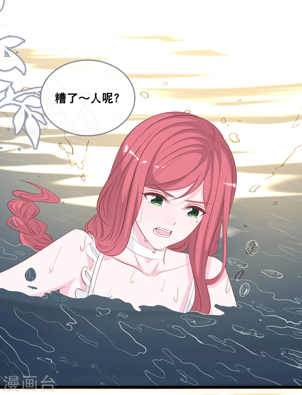 第138话 加衣和海鸥23