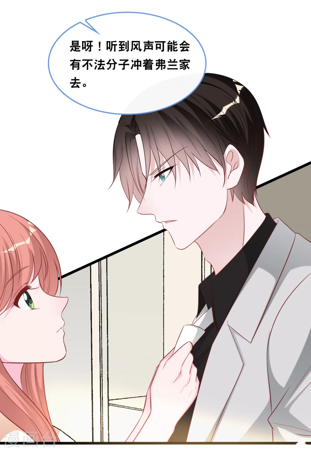 第129话 不想让你冒险2