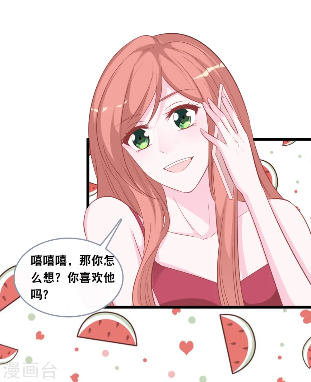 第136话 心跳相处9