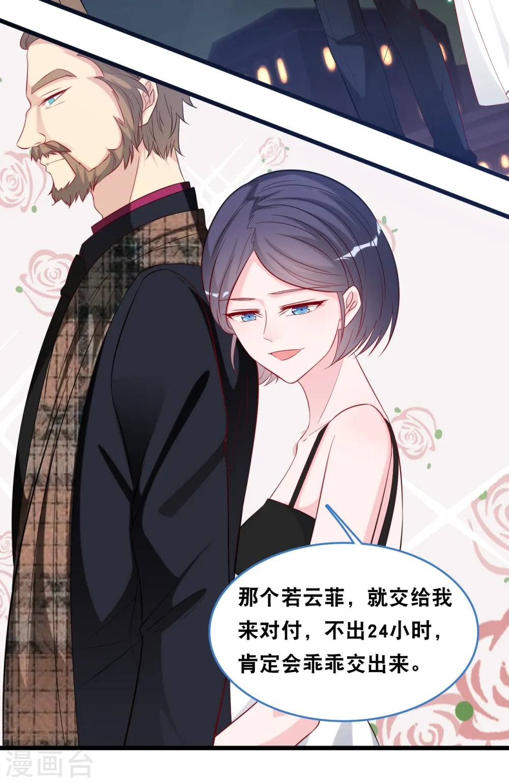 第115话 若云菲陷入困境25