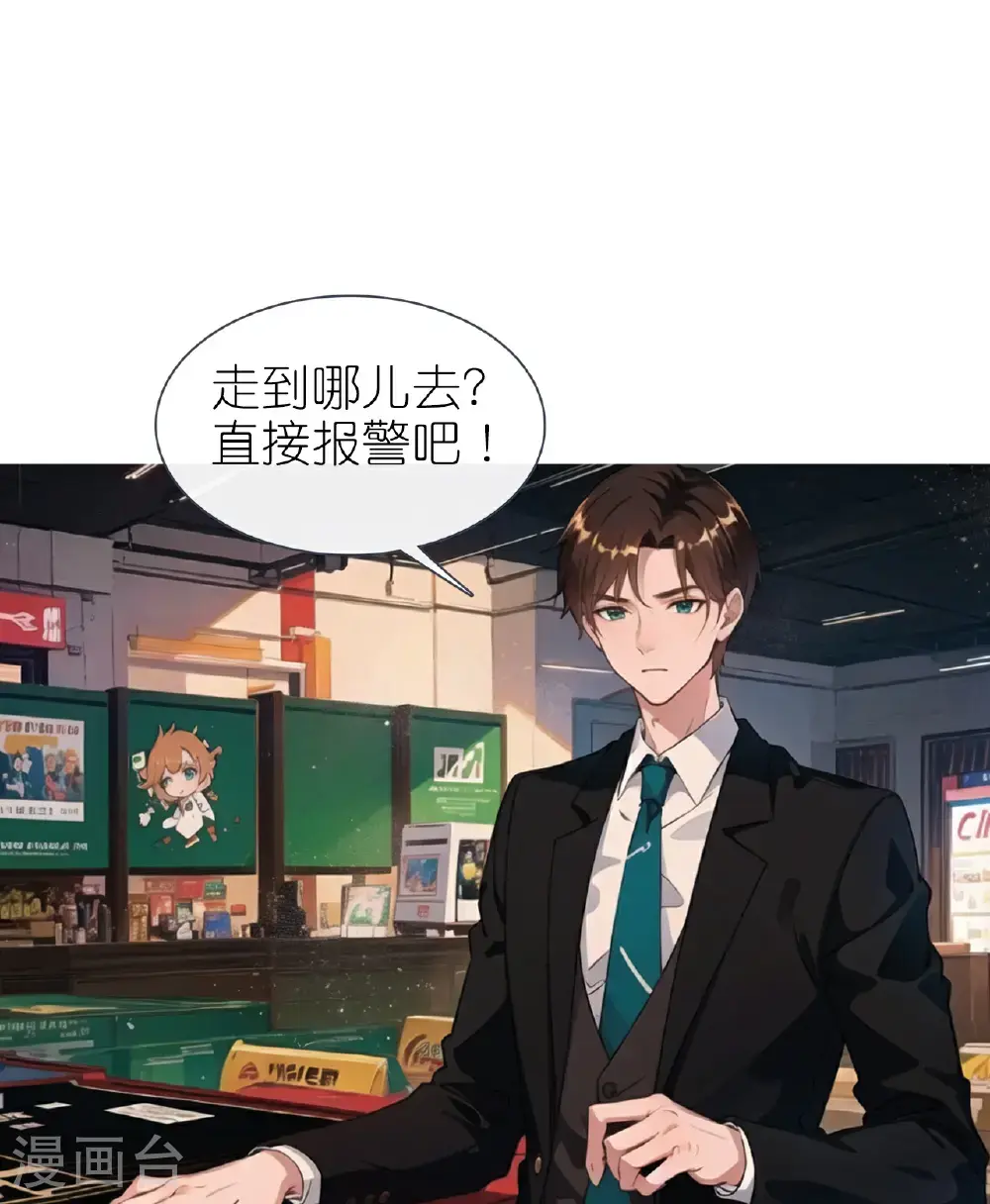 第232话 奇怪萝莉16
