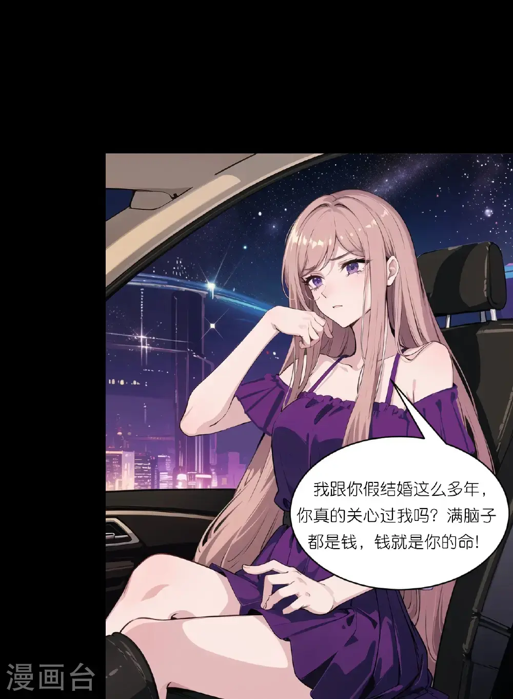 第246话 反转8