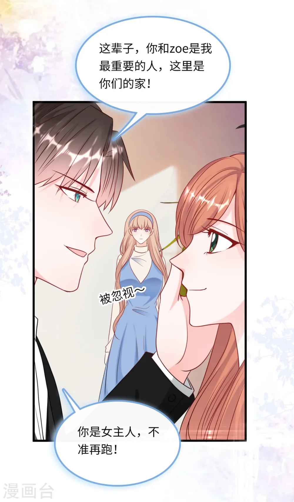 第55话 狐狸尾巴露出来了29