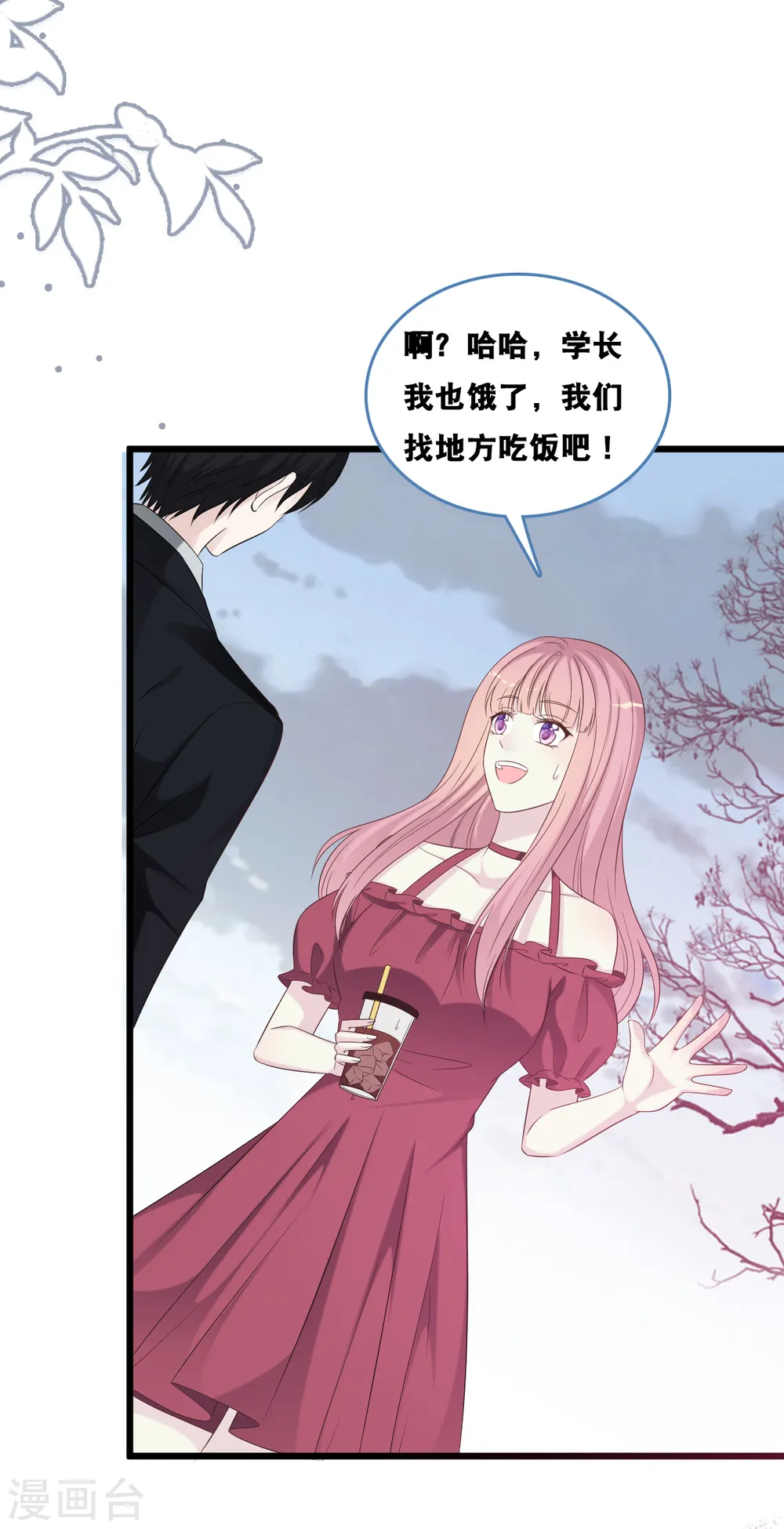 第168话 皓轩心里的女主角22