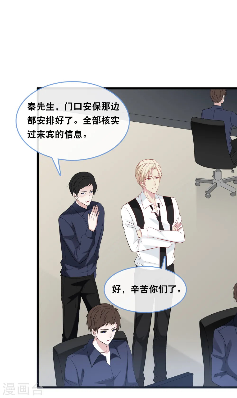 第129话 不想让你冒险17