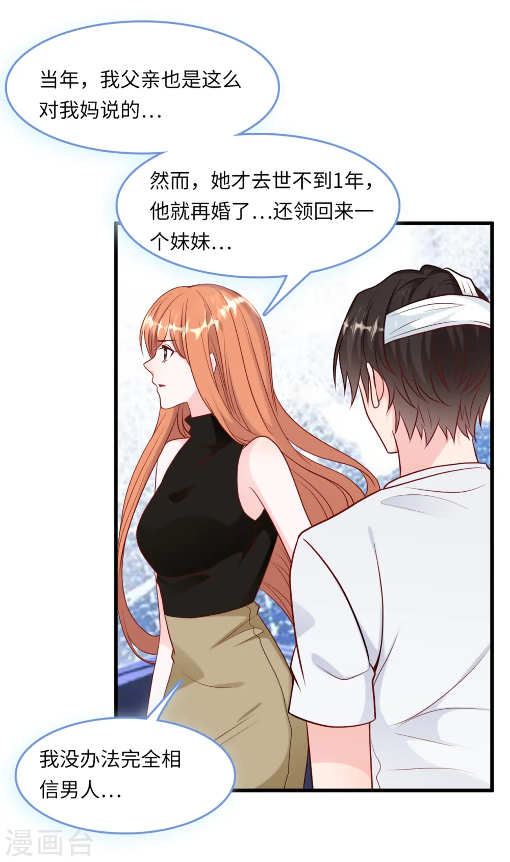 第50话 甜蜜的记忆14