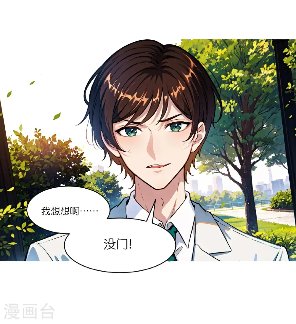 第244话 敲诈12