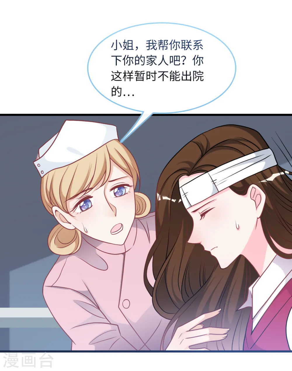 第83话 神秘女孩的身份5