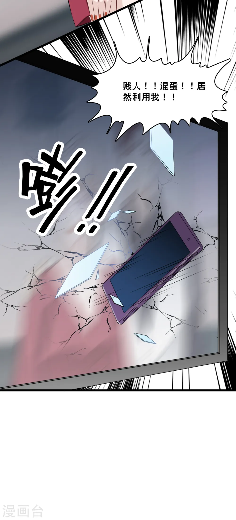 第158话 不愧是林叶枫23