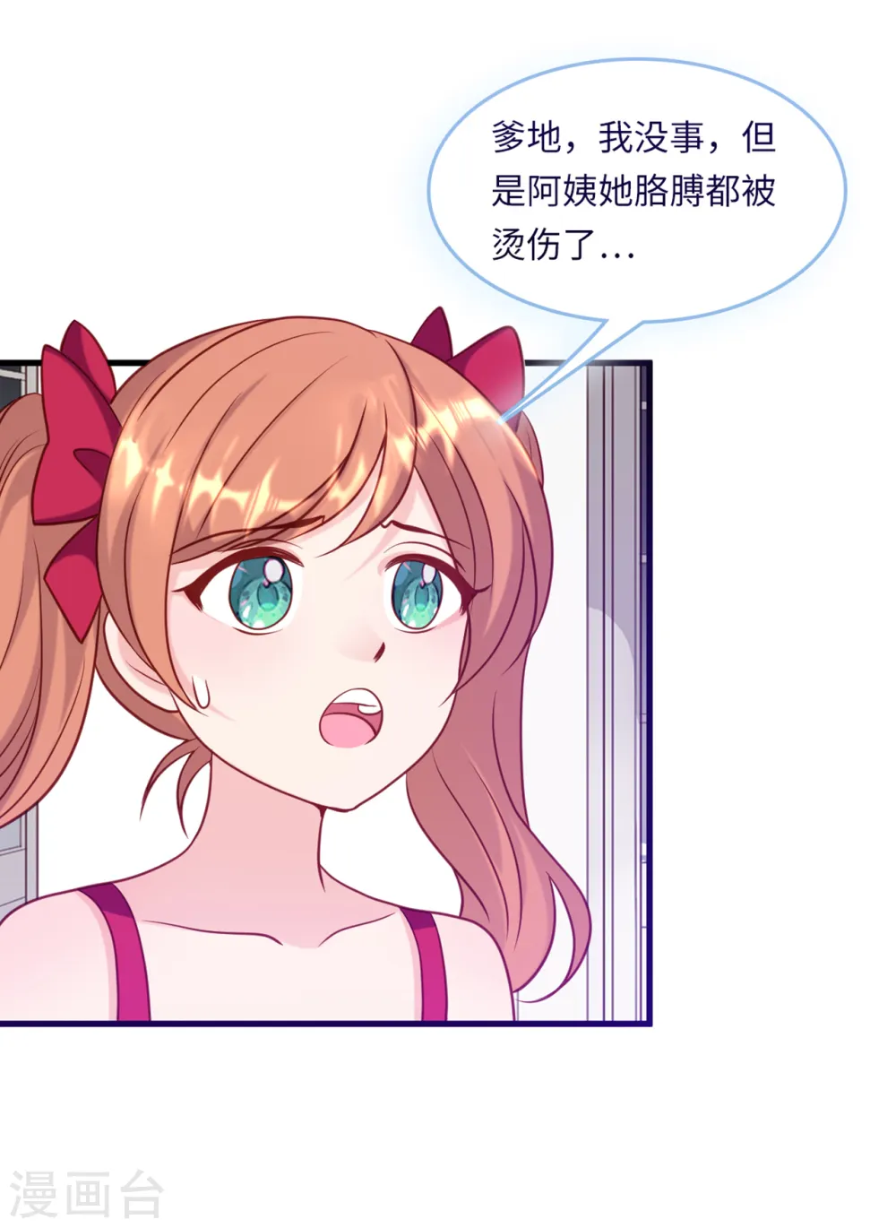 第54话 报告出来了27