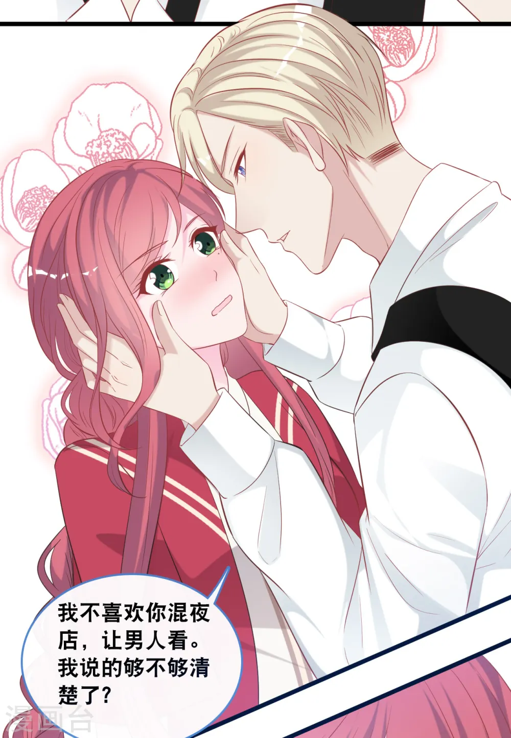 第127话 差点表白17