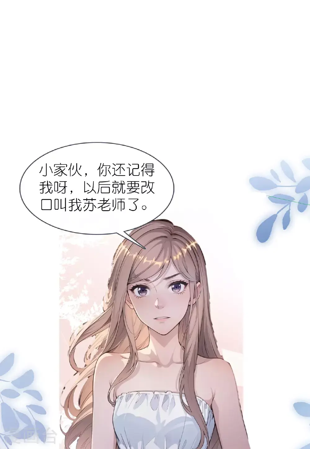 第228话 新来的老师10