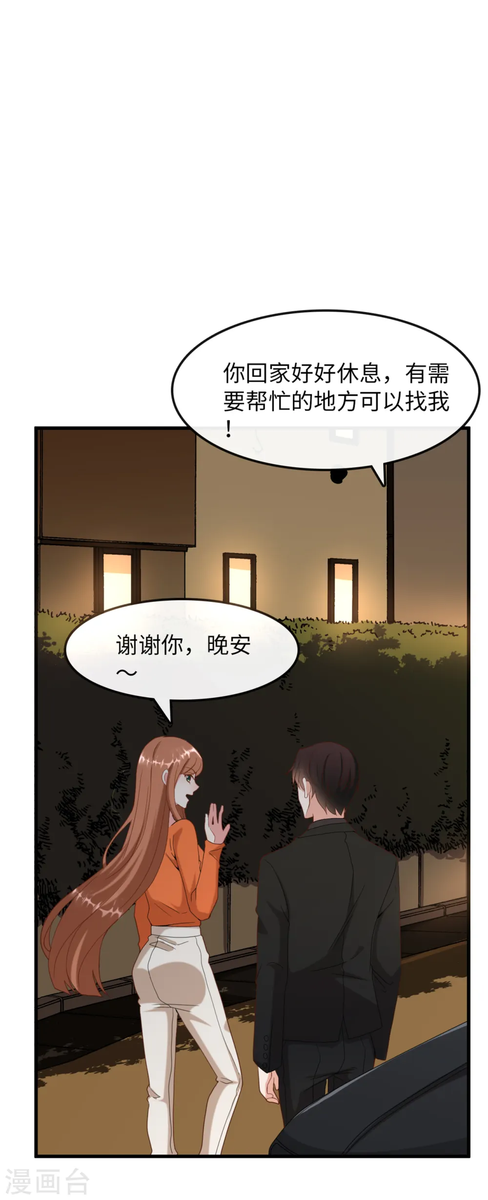 第11话 我要娶你26