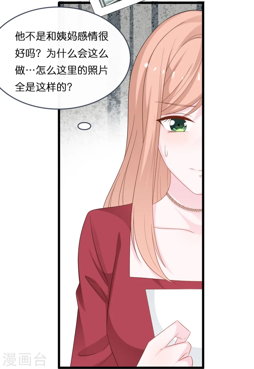 第198话 接老婆回家25