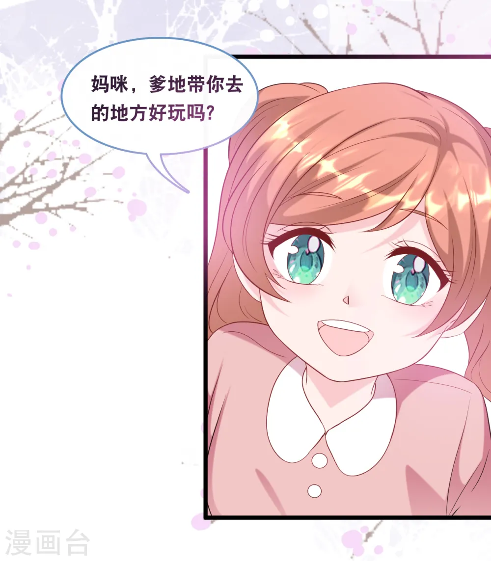 第109话 想念妈咪7
