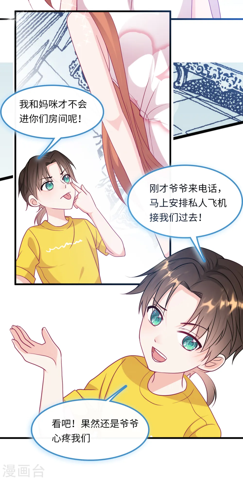 第57话 买一赠一的礼物17