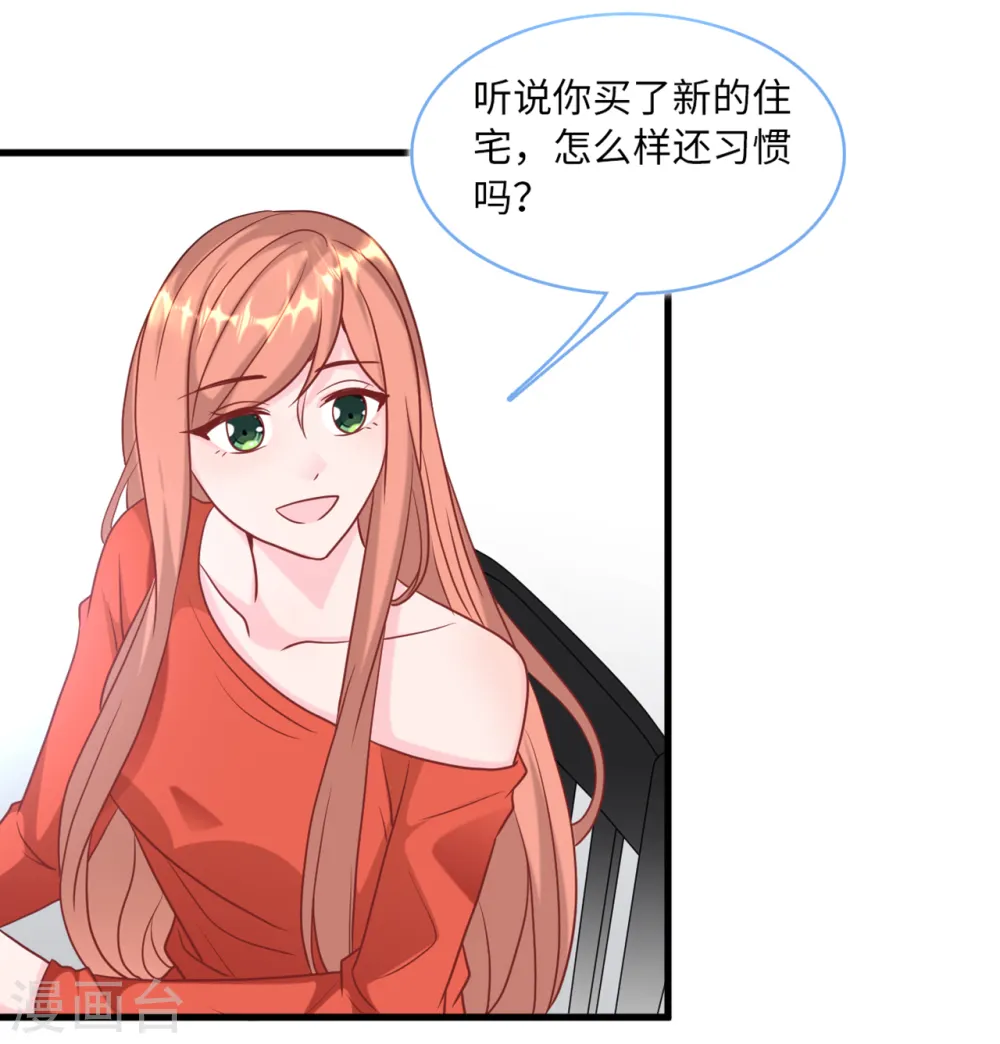 第87话 林叶枫吃醋10