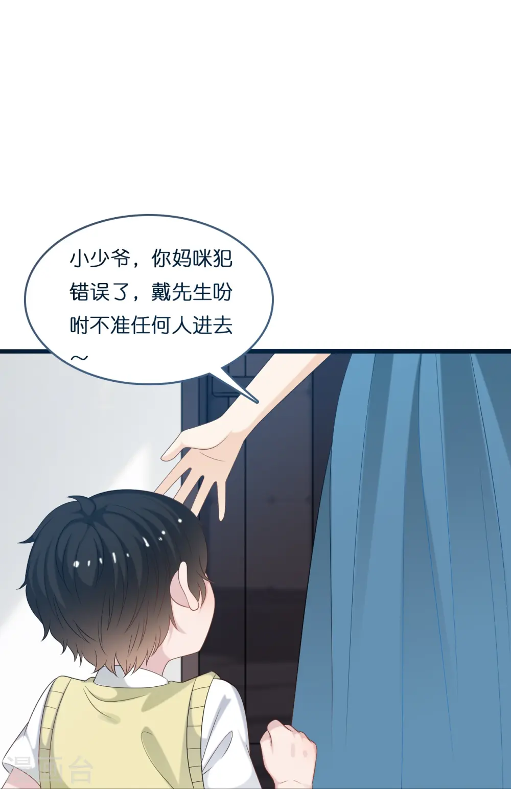 第198话 接老婆回家1