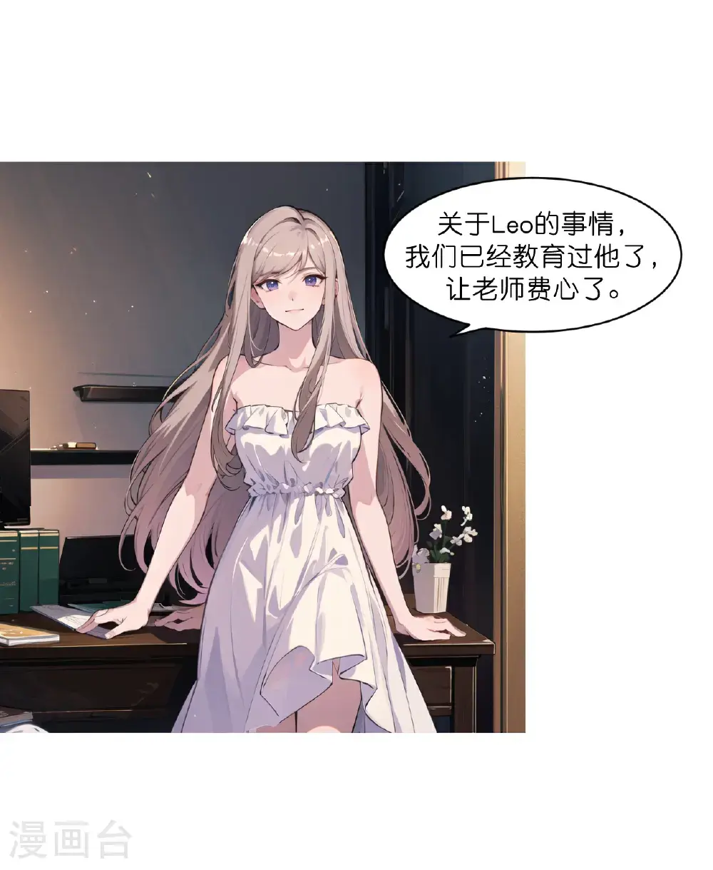第234话 班主任约谈4