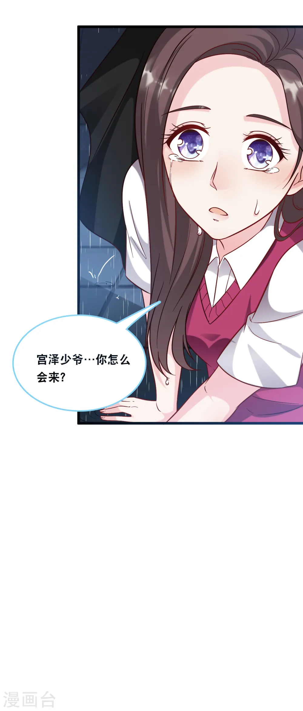 第93话 我不舍得你走16