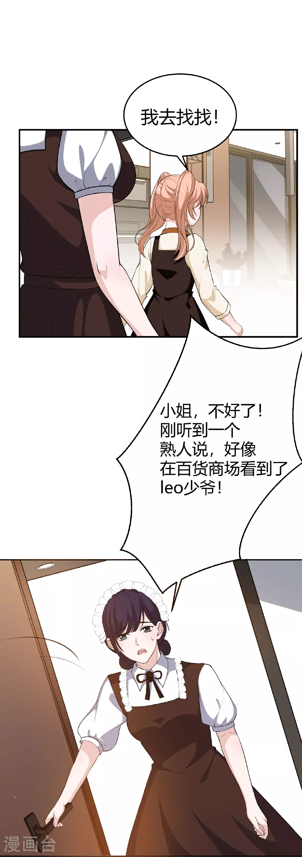 第224话 给妈咪的“惊喜”15