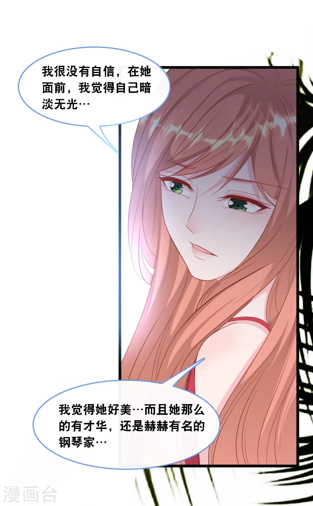 第106话 “完美”的女人23