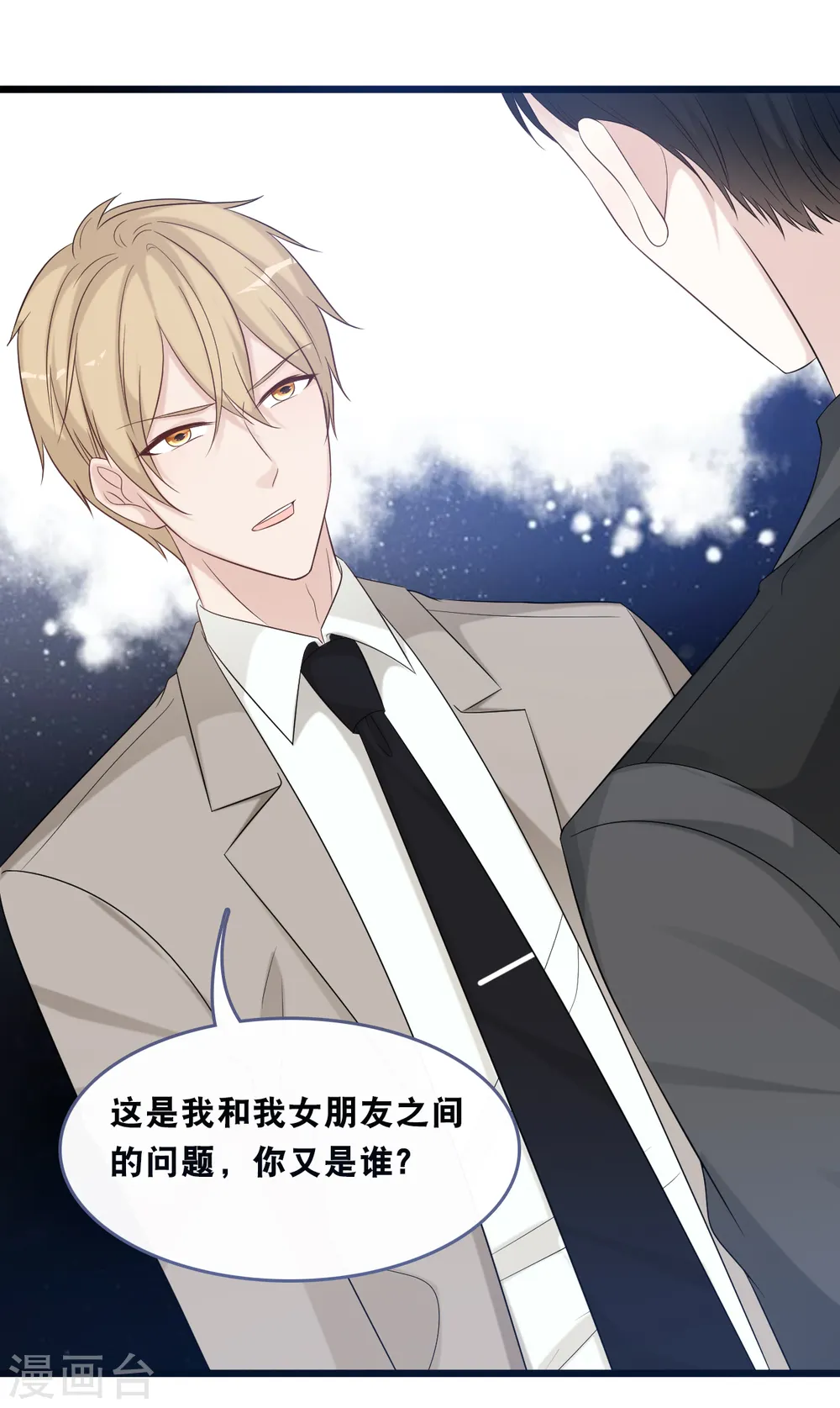 第166话 学长的心意9