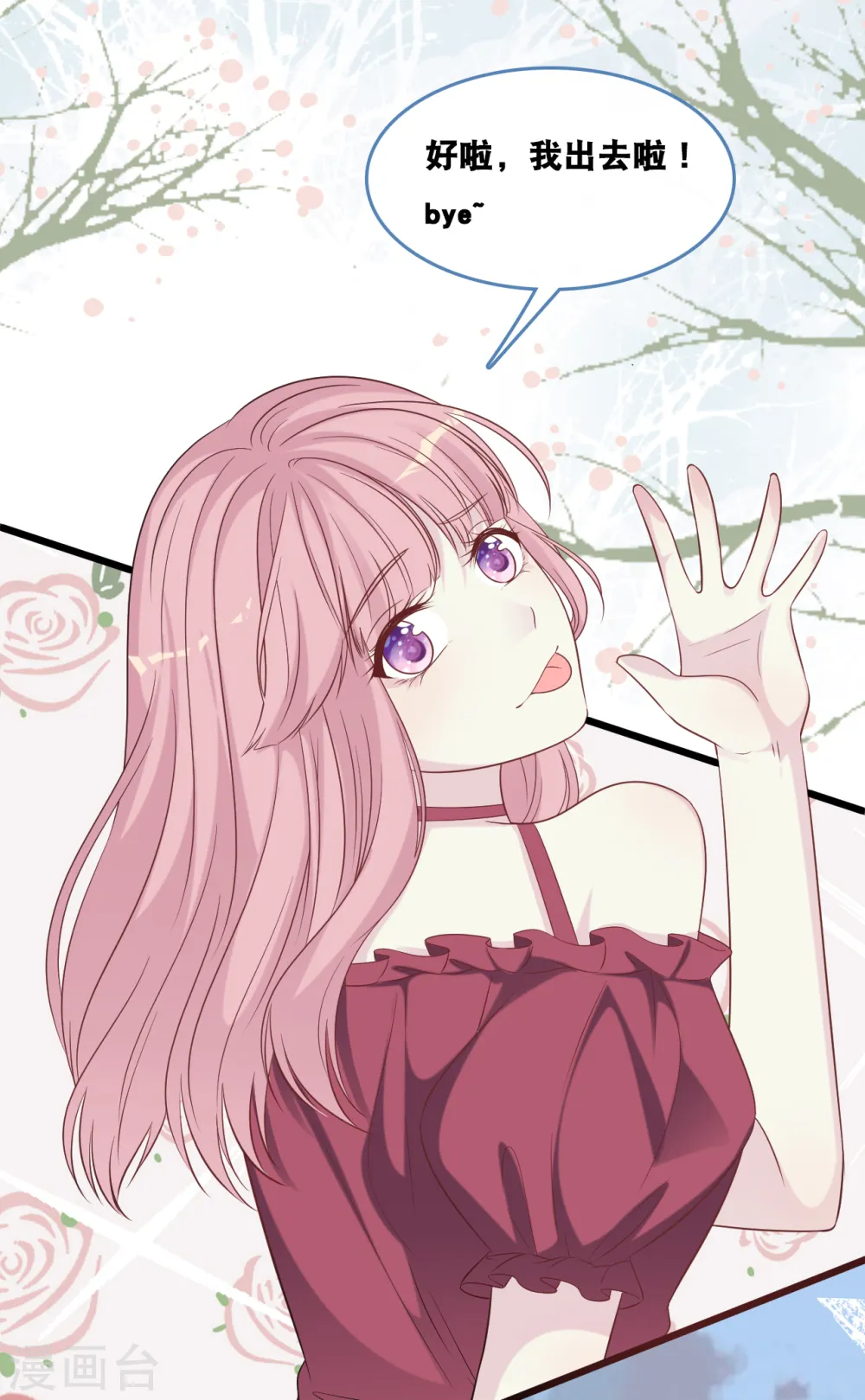 第168话 皓轩心里的女主角5