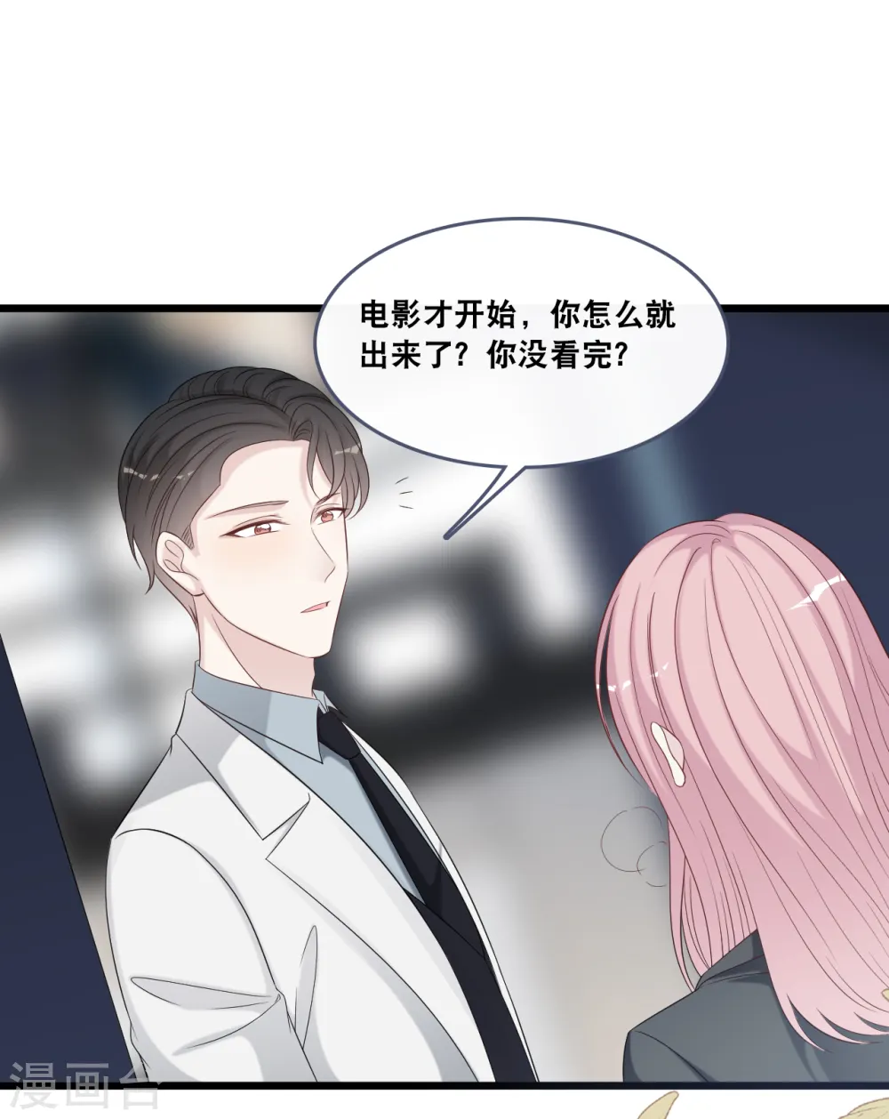 第173话 “幸福”的笑容3