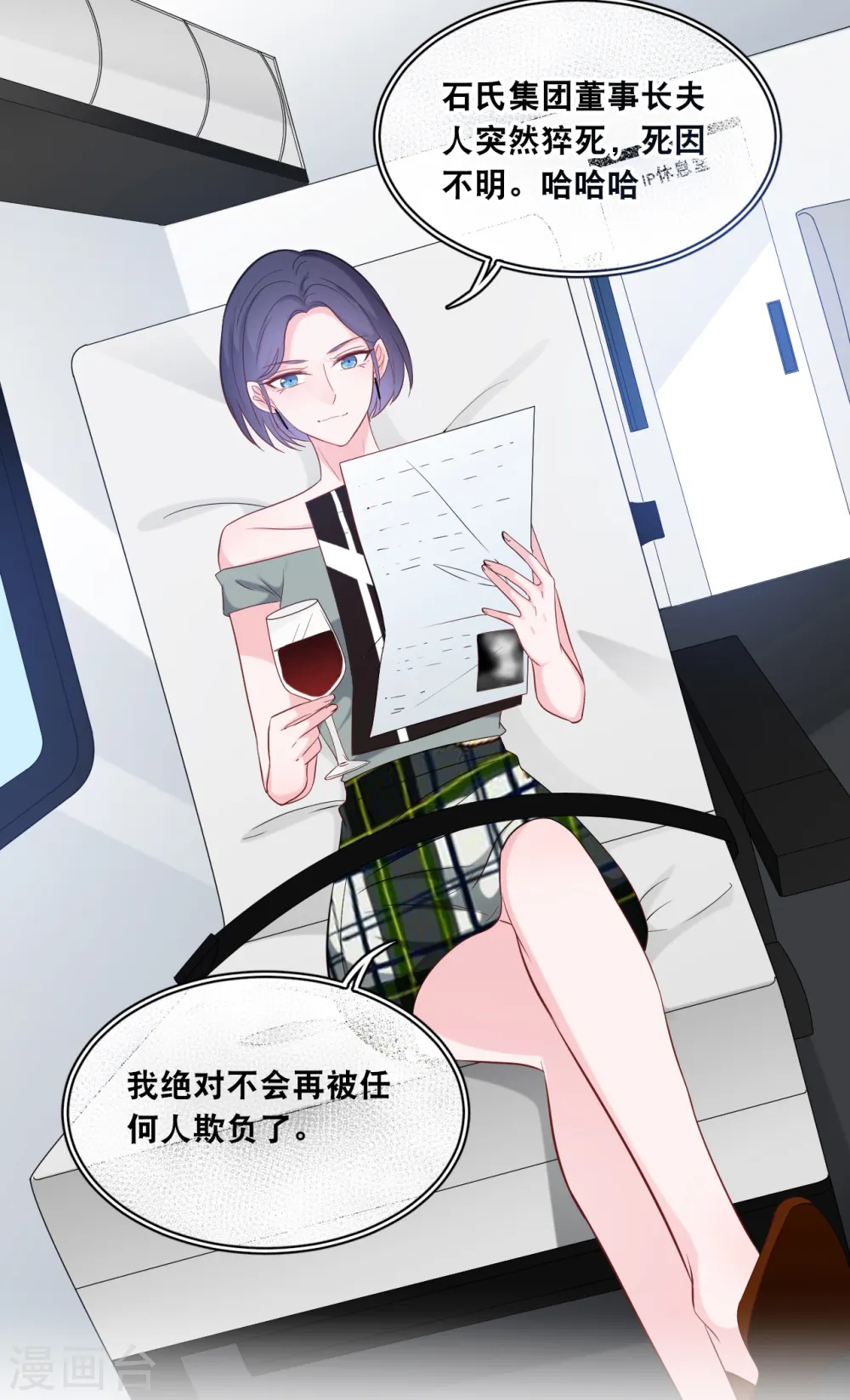 第108话 世华反击29
