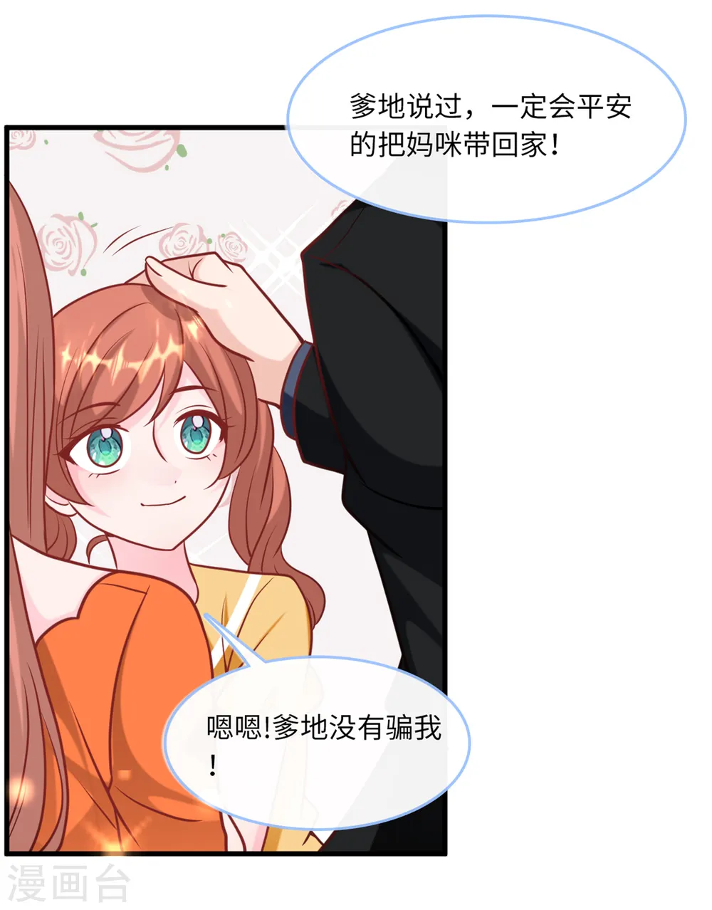 第81话 一家团聚24