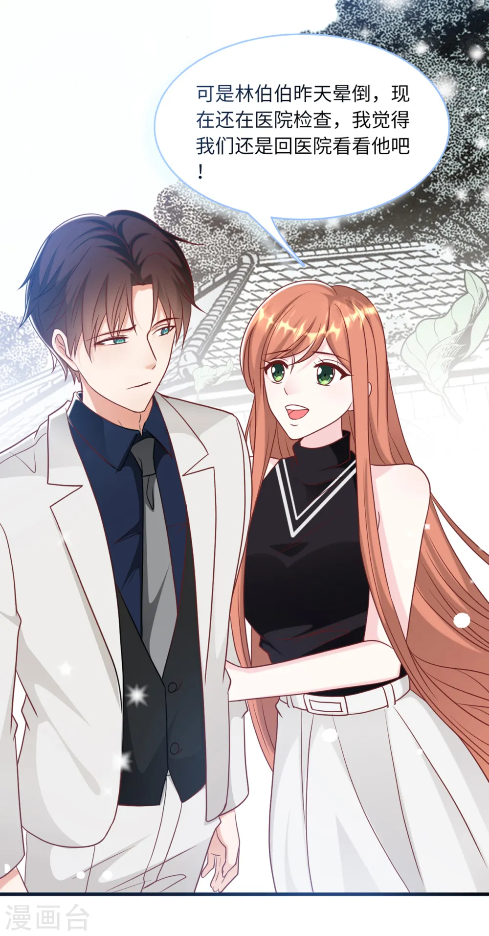 第67话 林老爷子病危18