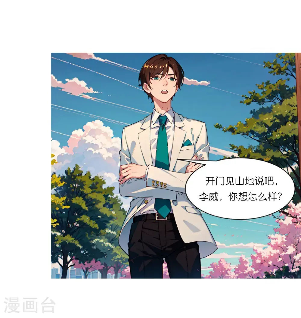 第244话 敲诈2