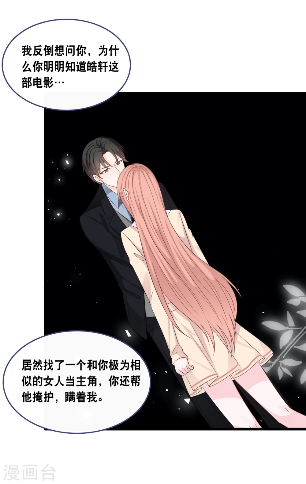 第169话 女主角22