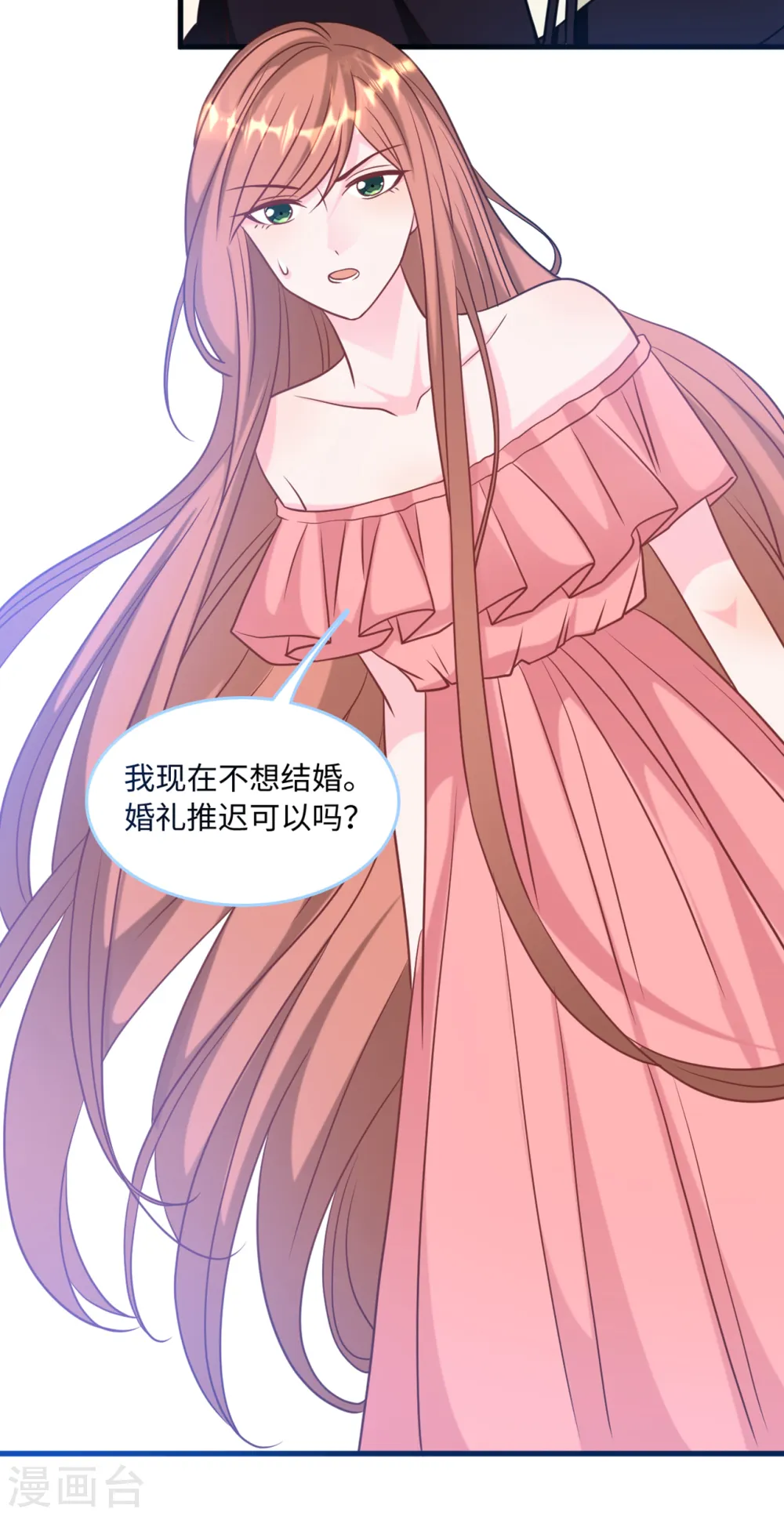 第79话 巧遇闺蜜3