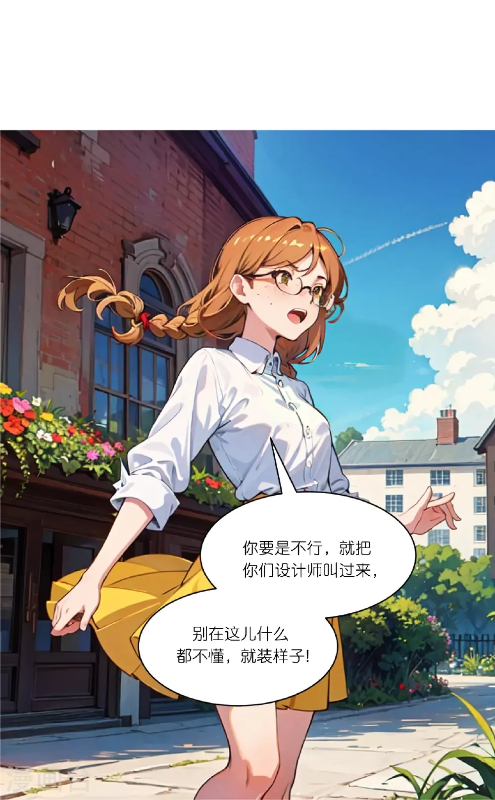 第267话 没法解释23