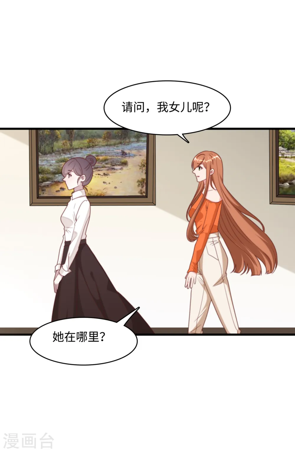 第13话 抢夺女儿9