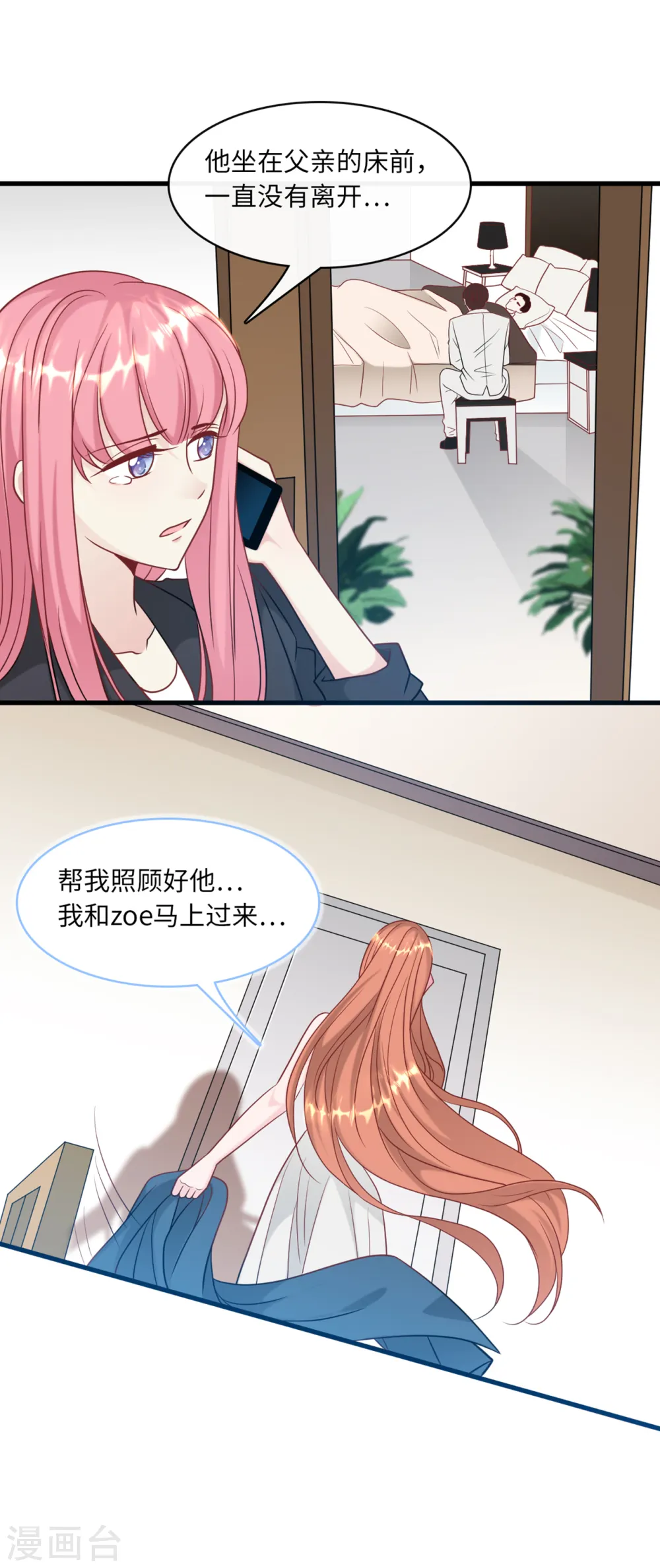 第68话 林家沉痛17